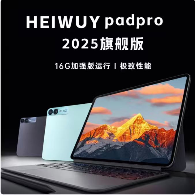 华为平板 MatePad Pro 13.2英寸2025新款官方正品OLED柔性护眼 学习办公创作 旗舰店高端配置